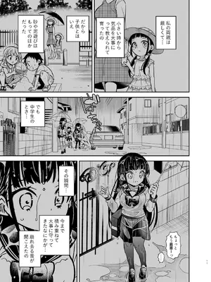 [もどりがつお (しらす)] 同級生の委員長は汚されたい [DL版]_11