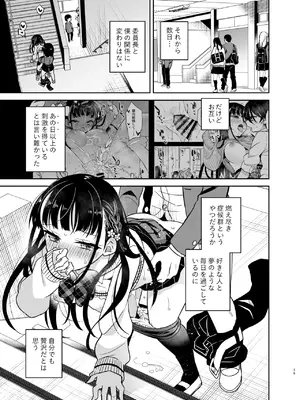 [もどりがつお (しらす)] 同級生の委員長は汚されたい [DL版]_39