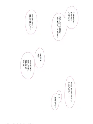 [Attribute (あとり)] 愛しの生徒に好き勝手絞られ先生受けセミナー (ブルーアーカイブ) [DL版]_17