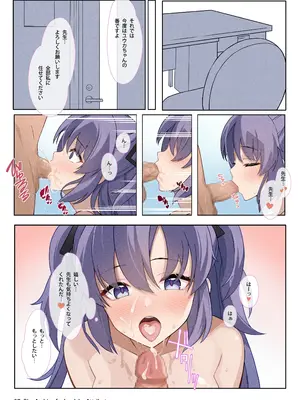 [Attribute (あとり)] 愛しの生徒に好き勝手絞られ先生受けセミナー (ブルーアーカイブ) [DL版]_07