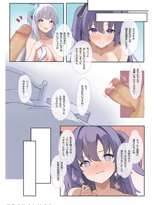 [Attribute (あとり)] 愛しの生徒に好き勝手絞られ先生受けセミナー (ブルーアーカイブ) [DL版]_11