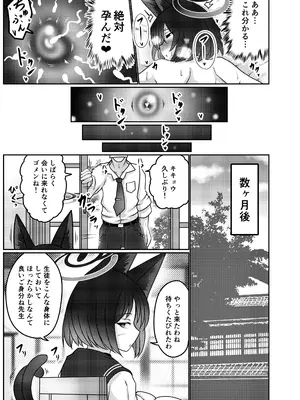 [呆然乙女R (Anago)] 桐生キキョウは孕みたい (ブルーアーカイブ) [DL版]_14