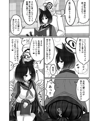 [呆然乙女R (Anago)] 桐生キキョウは孕みたい (ブルーアーカイブ) [DL版]_03