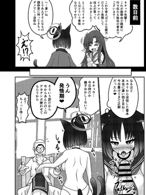 [呆然乙女R (Anago)] 桐生キキョウは孕みたい (ブルーアーカイブ) [DL版]_05