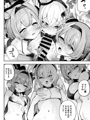 [N7747、ますく堂 (いせぽん、Masco)] ドキドキアイドルレッスン (ブルーアーカイブ) [DL版]_07