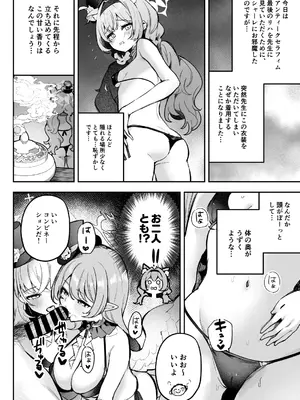 [N7747、ますく堂 (いせぽん、Masco)] ドキドキアイドルレッスン (ブルーアーカイブ) [DL版]_03