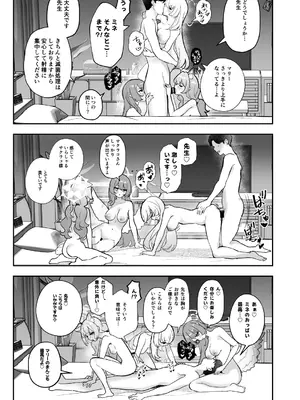 [N7747、ますく堂 (いせぽん、Masco)] ドキドキアイドルレッスン (ブルーアーカイブ) [DL版]_16