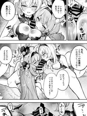 [N7747、ますく堂 (いせぽん、Masco)] ドキドキアイドルレッスン (ブルーアーカイブ) [DL版]_06