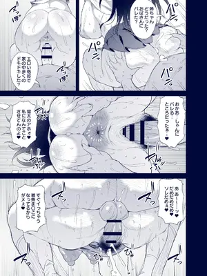 [ナスム乳産業 (ナスムスビム)] 黒田千恵の引きこもり生活_36