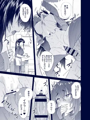 [ナスム乳産業 (ナスムスビム)] 黒田千恵の引きこもり生活_72