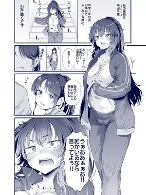 [ナスム乳産業 (ナスムスビム)] 黒田千恵の引きこもり生活_45