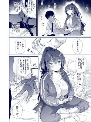 [ナスム乳産業 (ナスムスビム)] 黒田千恵の引きこもり生活_17