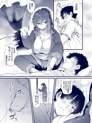 [ナスム乳産業 (ナスムスビム)] 黒田千恵の引きこもり生活_14