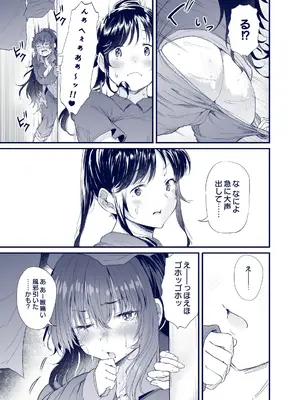 [ナスム乳産業 (ナスムスビム)] 黒田千恵の引きこもり生活_28