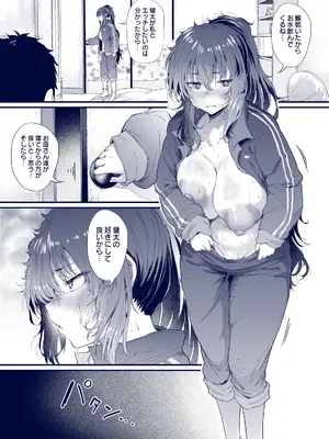 [ナスム乳産業 (ナスムスビム)] 黒田千恵の引きこもり生活_68