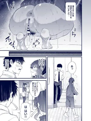 [ナスム乳産業 (ナスムスビム)] 黒田千恵の引きこもり生活_24