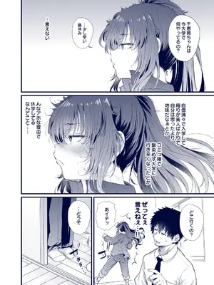 [ナスム乳産業 (ナスムスビム)] 黒田千恵の引きこもり生活_07