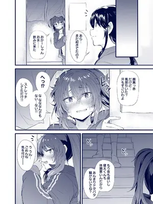 [ナスム乳産業 (ナスムスビム)] 黒田千恵の引きこもり生活_69