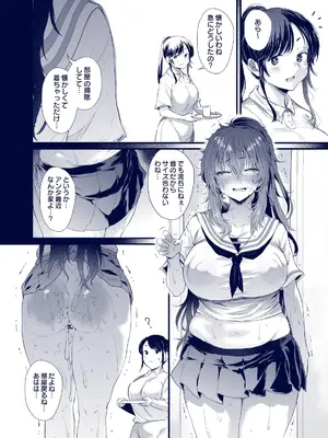 [ナスム乳産業 (ナスムスビム)] 黒田千恵の引きこもり生活_77