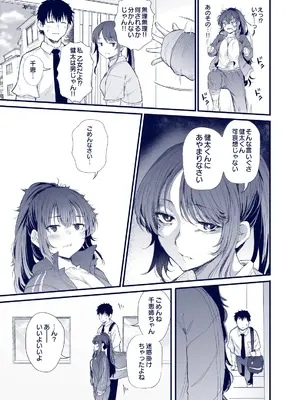 [ナスム乳産業 (ナスムスビム)] 黒田千恵の引きこもり生活_48