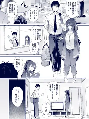 [ナスム乳産業 (ナスムスビム)] 黒田千恵の引きこもり生活_08