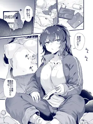 [ナスム乳産業 (ナスムスビム)] 黒田千恵の引きこもり生活_44