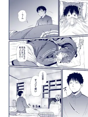 [ナスム乳産業 (ナスムスビム)] 黒田千恵の引きこもり生活_11