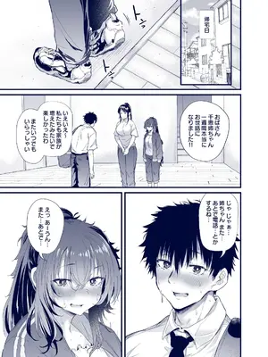 [ナスム乳産業 (ナスムスビム)] 黒田千恵の引きこもり生活_40