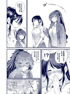 [ナスム乳産業 (ナスムスビム)] 黒田千恵の引きこもり生活_41