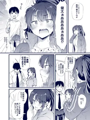 [ナスム乳産業 (ナスムスビム)] 黒田千恵の引きこもり生活_47