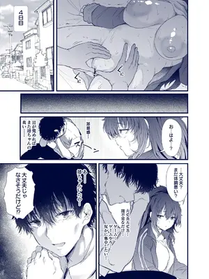 [ナスム乳産業 (ナスムスビム)] 黒田千恵の引きこもり生活_58