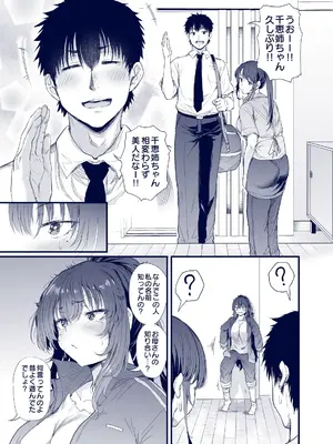 [ナスム乳産業 (ナスムスビム)] 黒田千恵の引きこもり生活_04