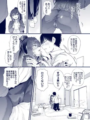 [ナスム乳産業 (ナスムスビム)] 黒田千恵の引きこもり生活_60