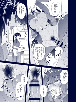 [ナスム乳産業 (ナスムスビム)] 黒田千恵の引きこもり生活_30