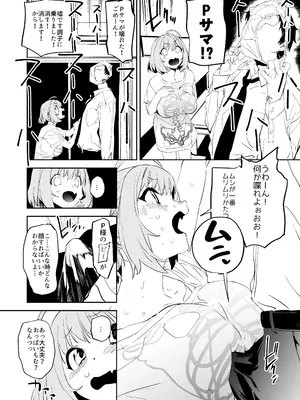 [カムリズム (鬼頭サケル)] 夢見りあむですこったら負け (アイドルマスター シンデレラガールズ) [DL版]_07