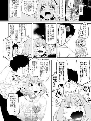 [カムリズム (鬼頭サケル)] 夢見りあむですこったら負け (アイドルマスター シンデレラガールズ) [DL版]_03