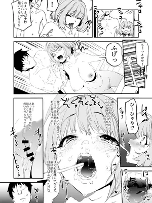 [カムリズム (鬼頭サケル)] 夢見りあむですこったら負け (アイドルマスター シンデレラガールズ) [DL版]_09