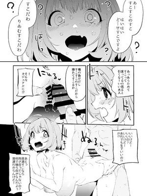 [カムリズム (鬼頭サケル)] 夢見りあむですこったら負け (アイドルマスター シンデレラガールズ) [DL版]_15