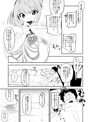 [カムリズム (鬼頭サケル)] 夢見りあむですこったら負け (アイドルマスター シンデレラガールズ) [DL版]_04