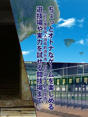 [エイト・ワールド] 乳辱のディストピア5、第1、2話 [xiaoxiao個人漢化]_014