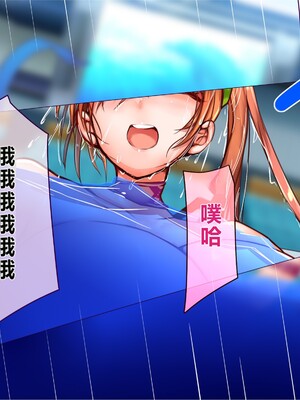 [エイト・ワールド] 乳辱のディストピア5、第1、2話 [xiaoxiao個人漢化]_493