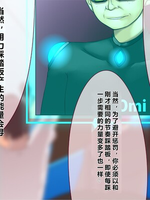 [エイト・ワールド] 乳辱のディストピア5、第1、2話 [xiaoxiao個人漢化]_176