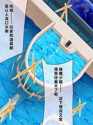 [エイト・ワールド] 乳辱のディストピア5、第1、2話 [xiaoxiao個人漢化]_328