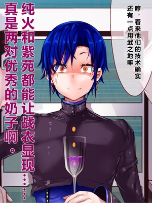 [エイト・ワールド] 乳辱のディストピア5、第1、2話 [xiaoxiao個人漢化]_590