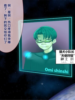 [エイト・ワールド] 乳辱のディストピア5、第1、2話 [xiaoxiao個人漢化]_019