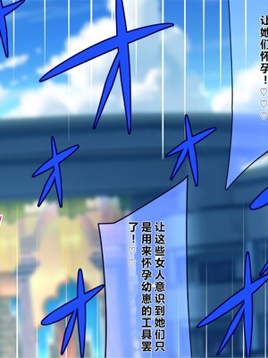 [エイト・ワールド] 乳辱のディストピア5、第1、2話 [xiaoxiao個人漢化]_813