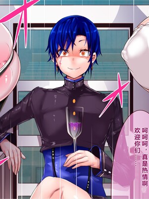[エイト・ワールド] 乳辱のディストピア5、第1、2話 [xiaoxiao個人漢化]_042