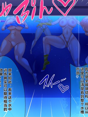 [エイト・ワールド] 乳辱のディストピア5、第1、2話 [xiaoxiao個人漢化]_033