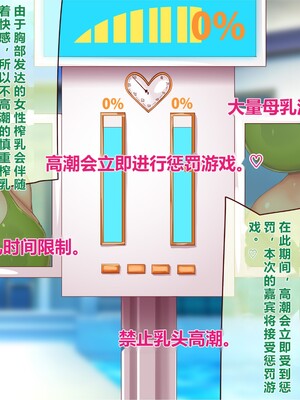 [エイト・ワールド] 乳辱のディストピア5、第1、2話 [xiaoxiao個人漢化]_304