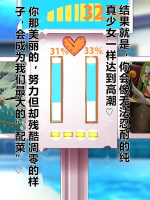 [エイト・ワールド] 乳辱のディストピア5、第1、2話 [xiaoxiao個人漢化]_380